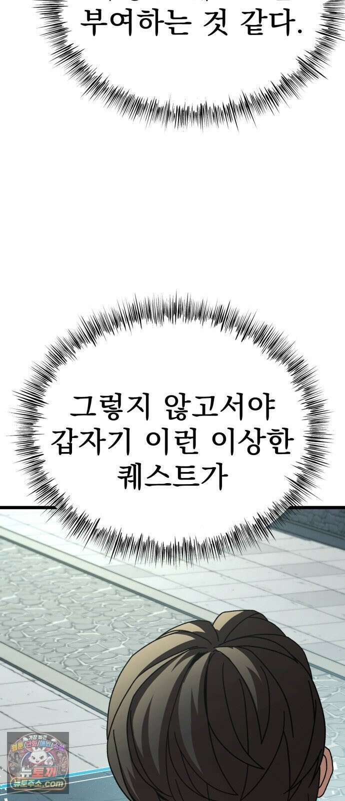언스탯 23화 9