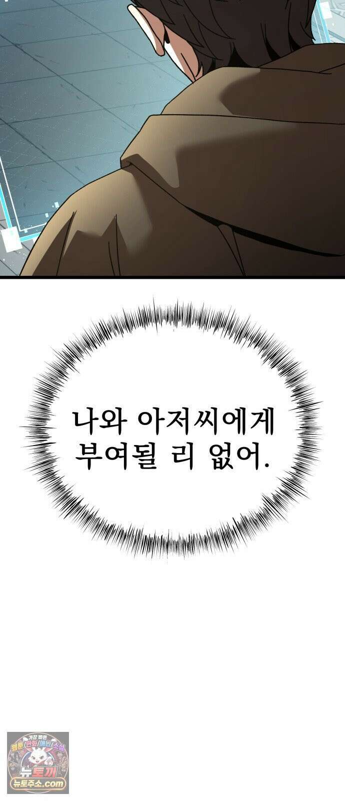 언스탯 23화 10