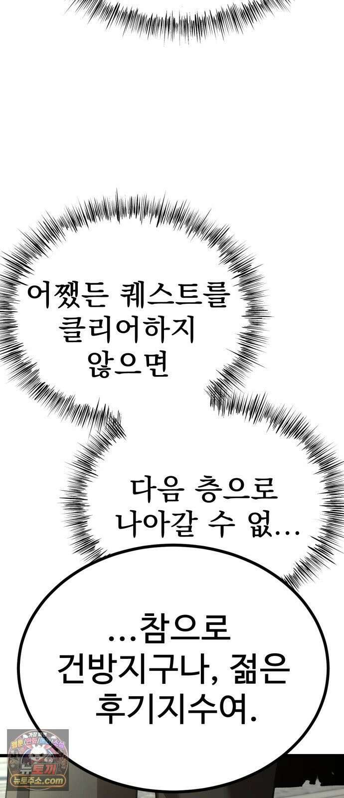 언스탯 23화 12