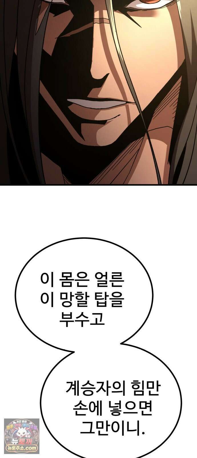 언스탯 23화 19