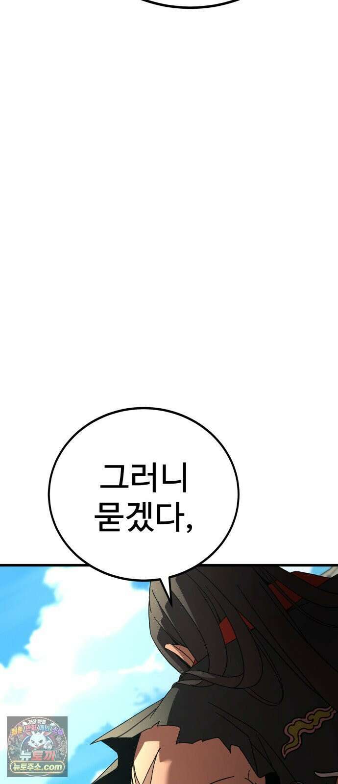 언스탯 23화 20