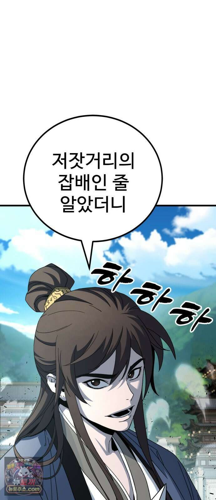 언스탯 23화 28