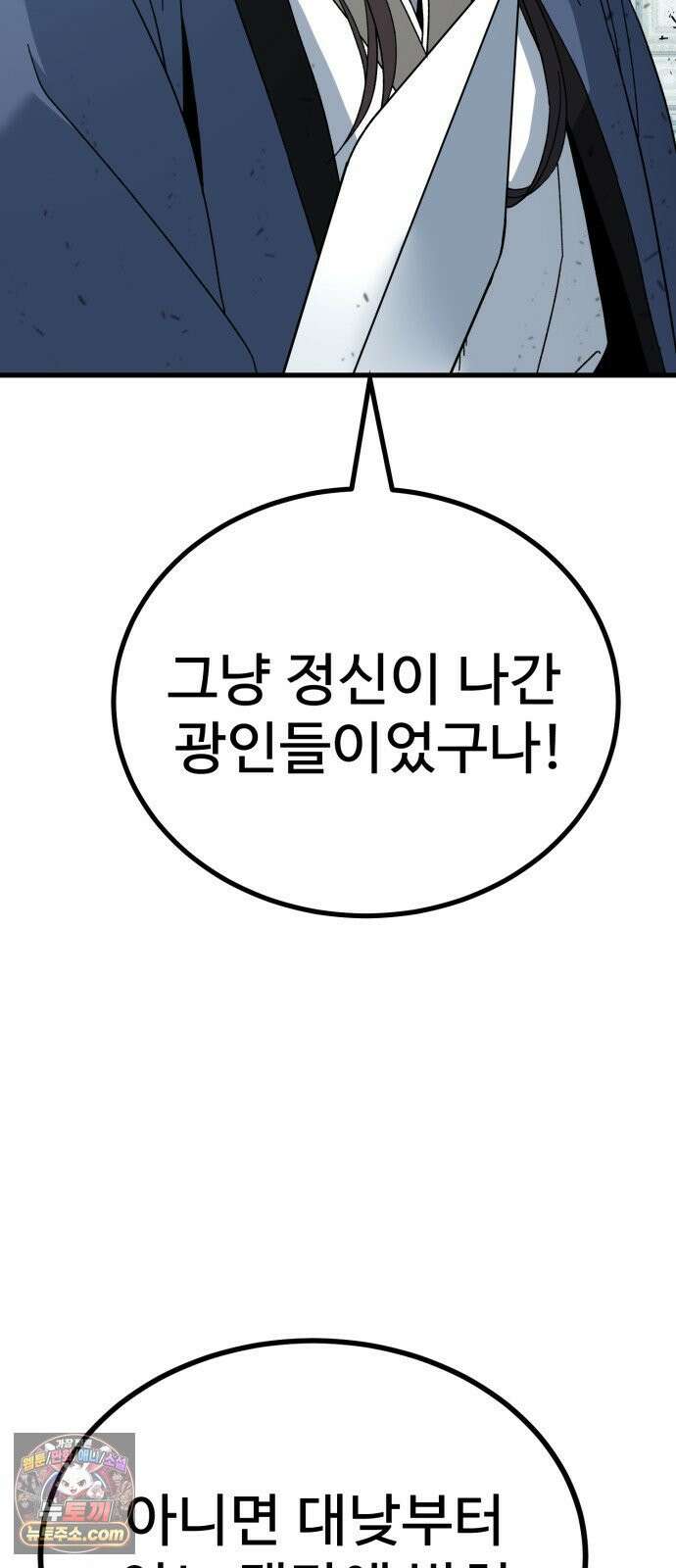 언스탯 23화 29