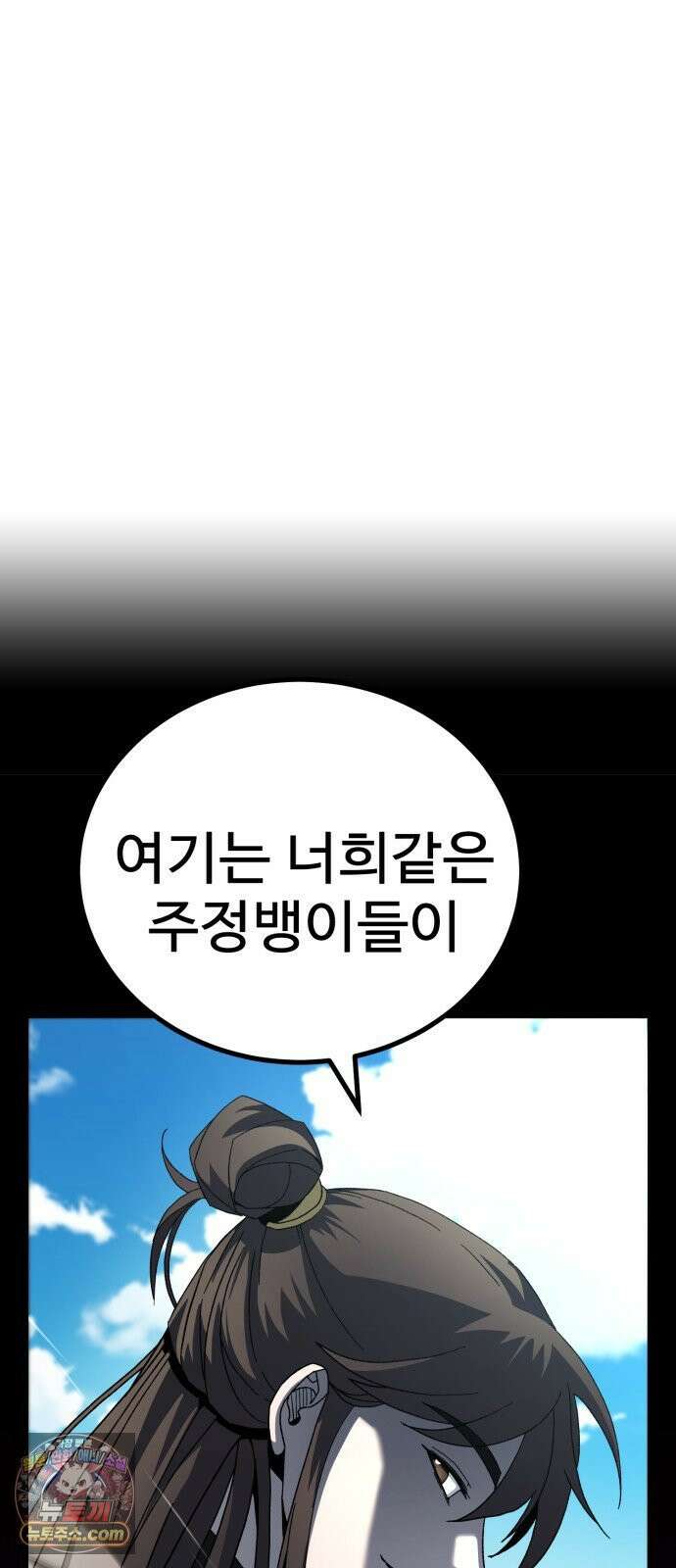언스탯 23화 31