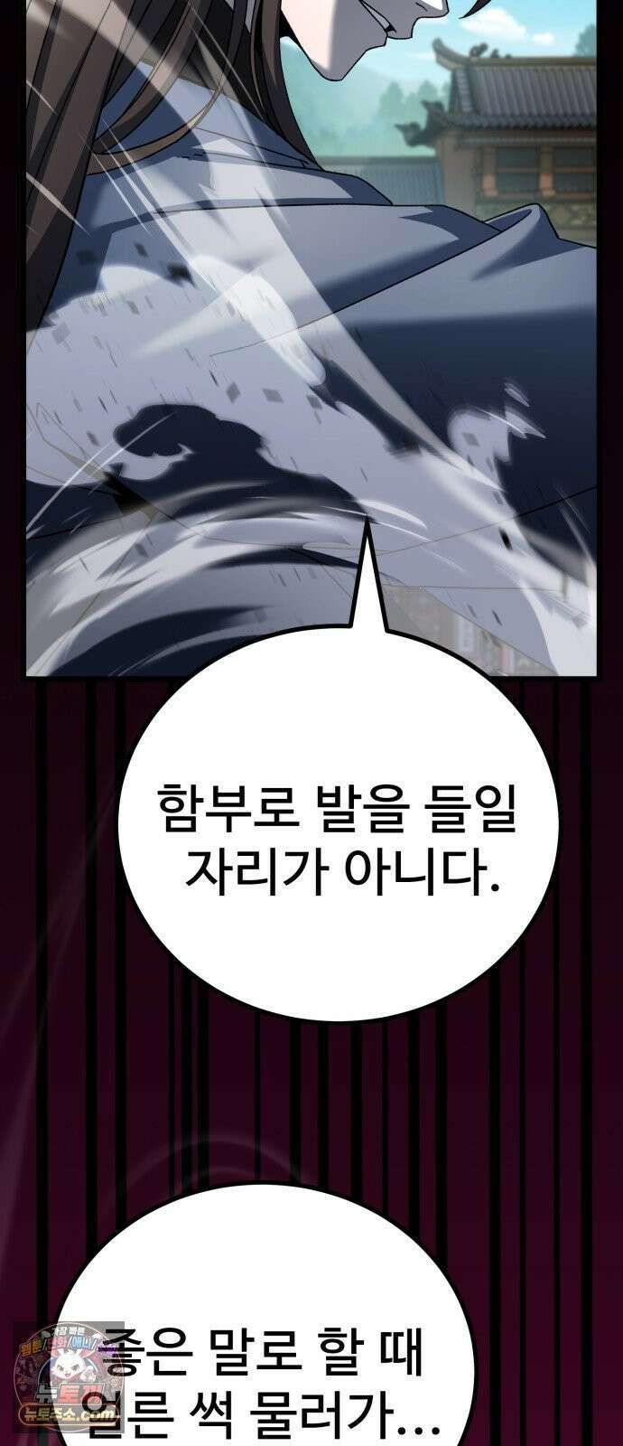 언스탯 23화 32