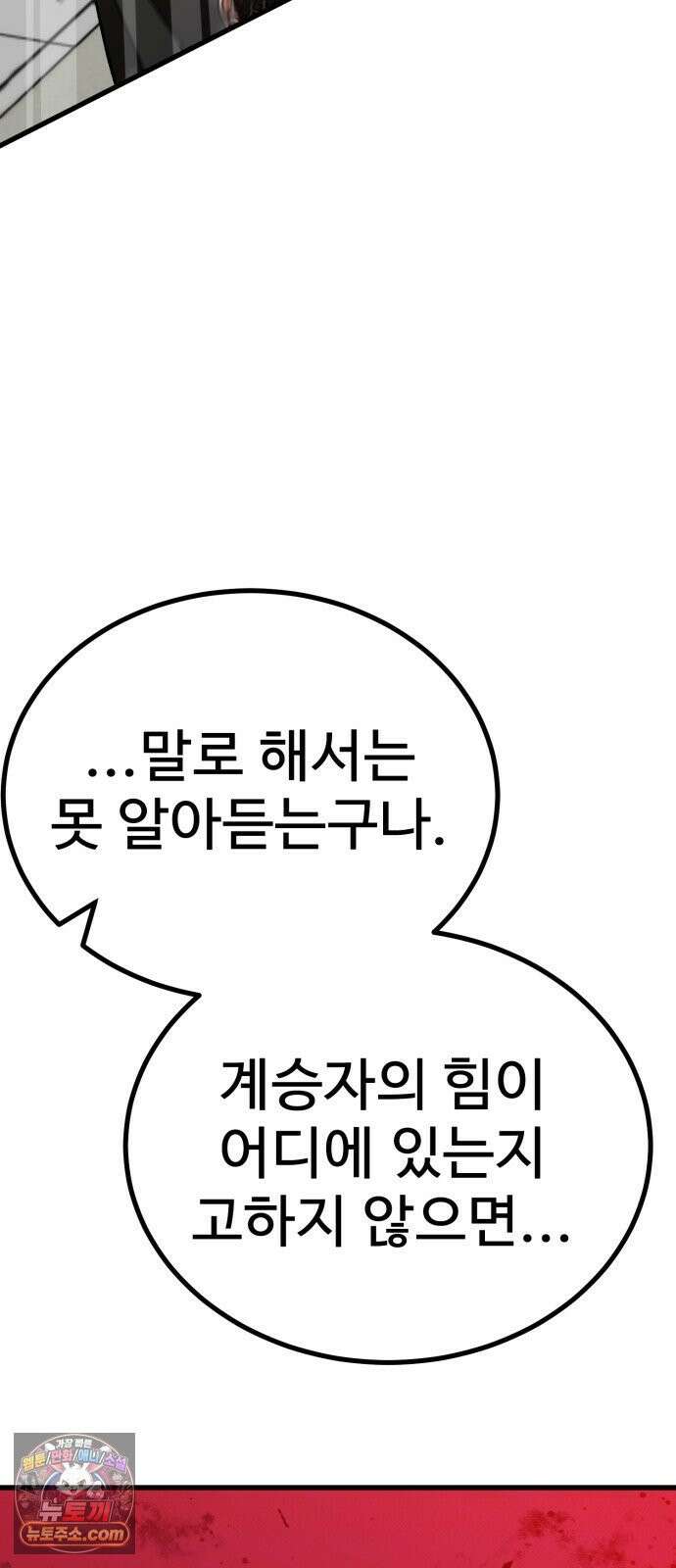 언스탯 23화 37