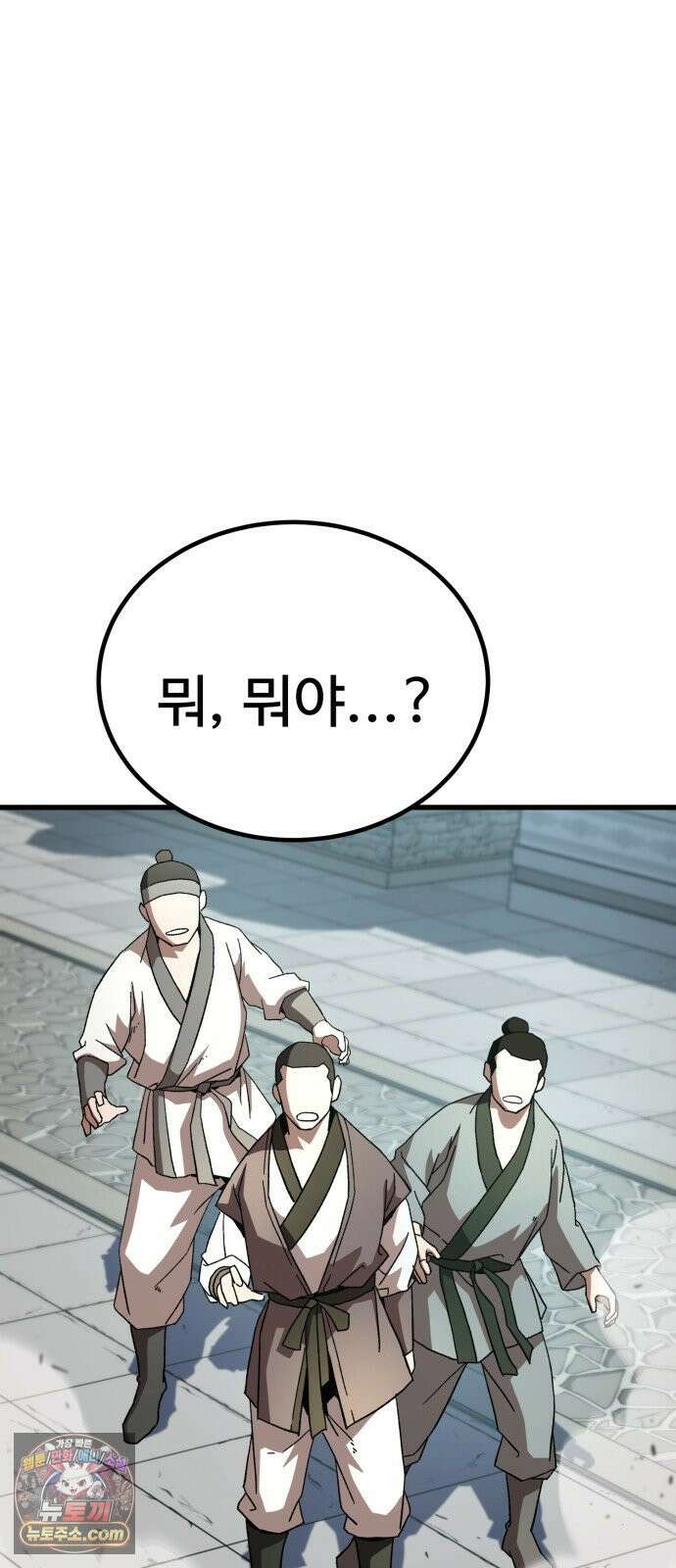 언스탯 23화 41