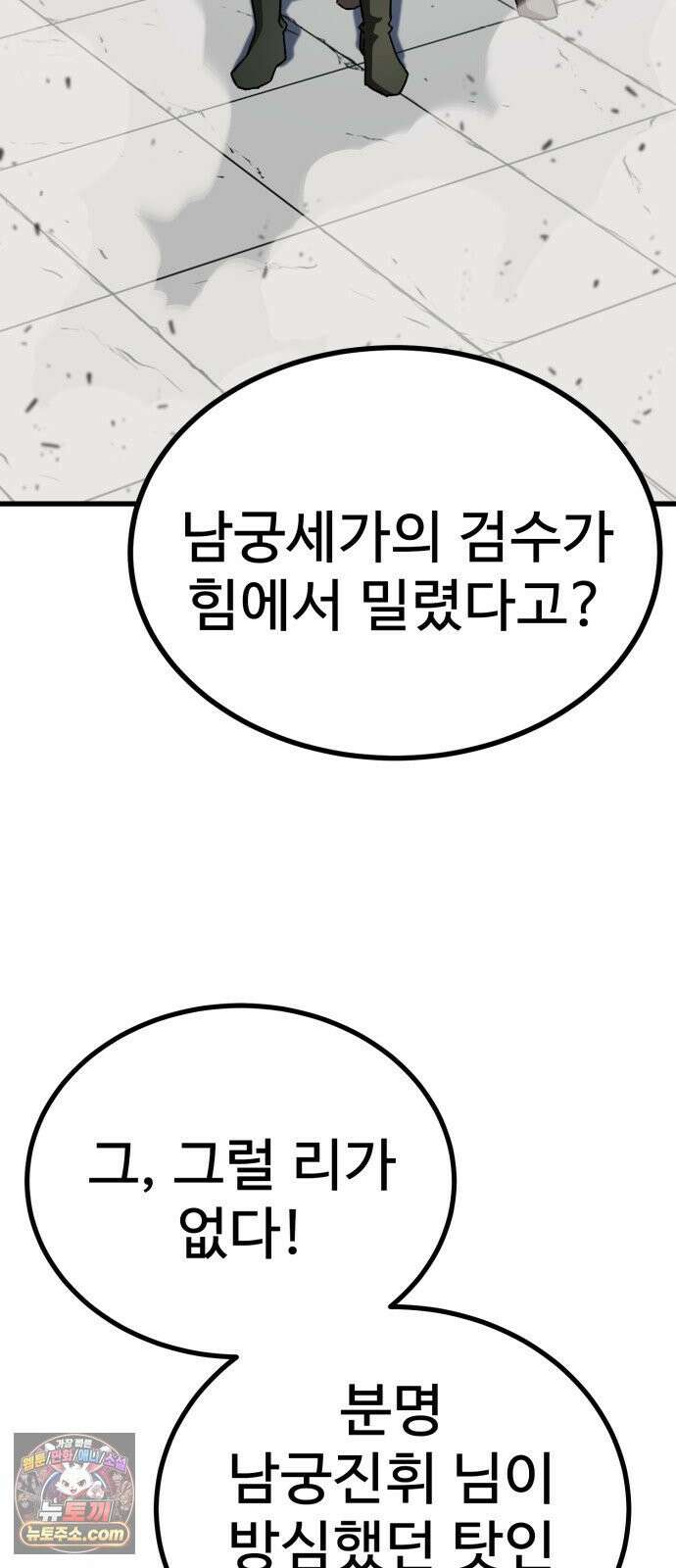 언스탯 23화 42