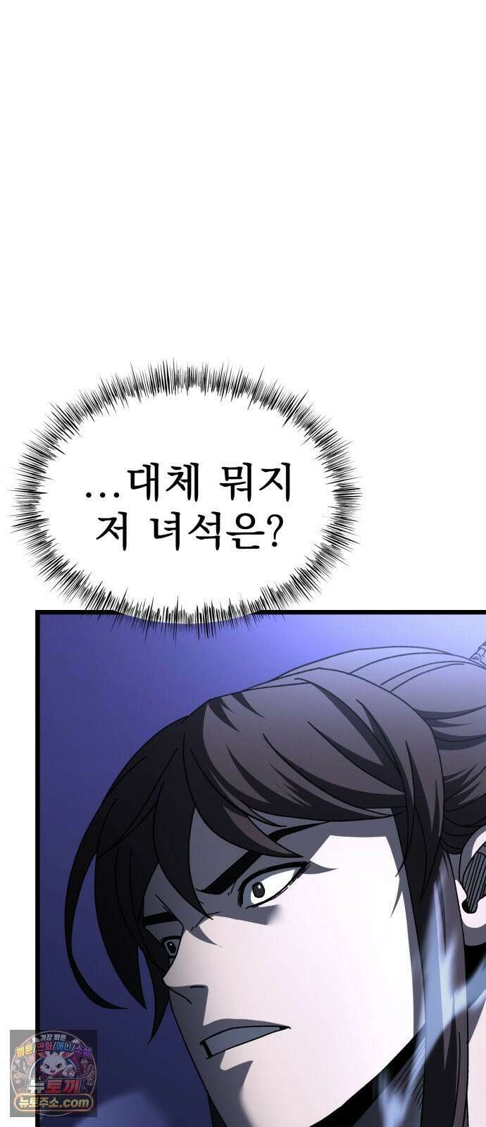 언스탯 23화 44