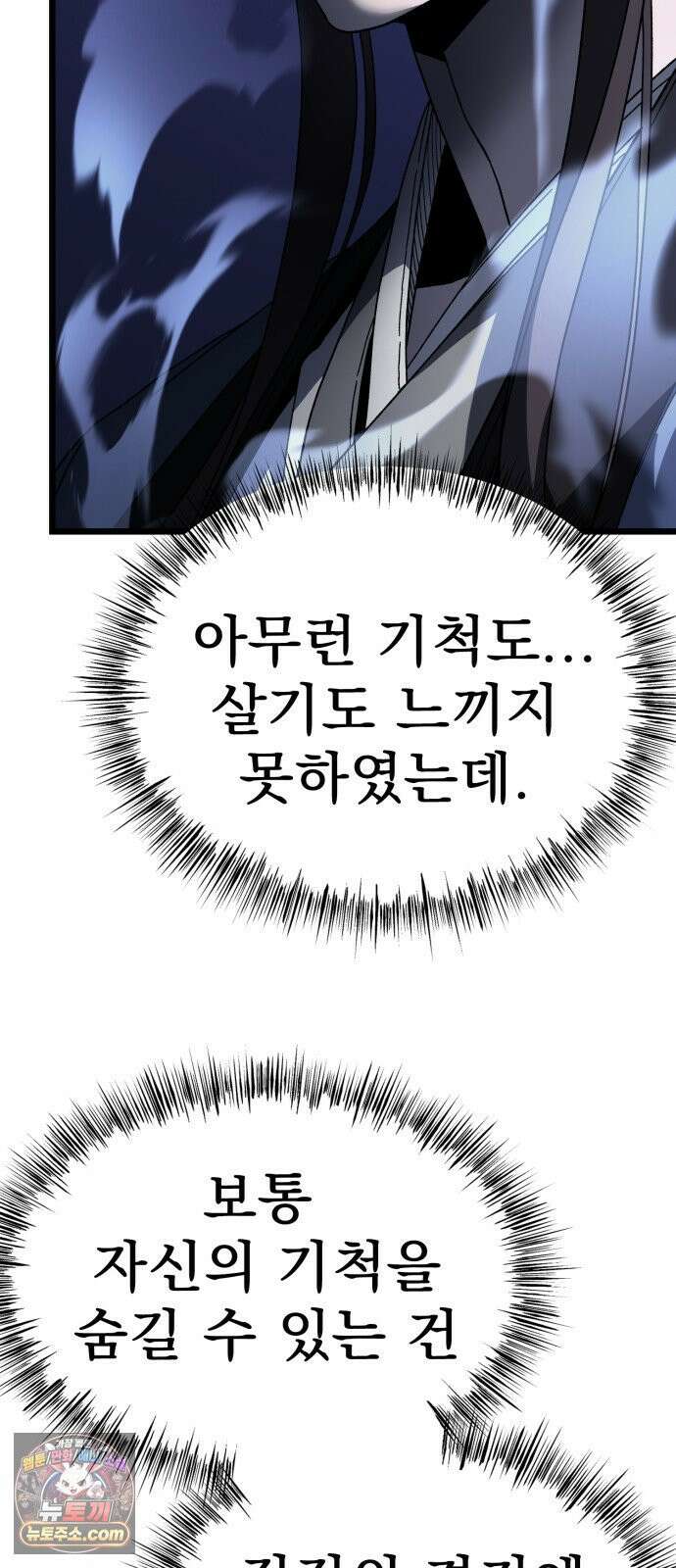 언스탯 23화 45