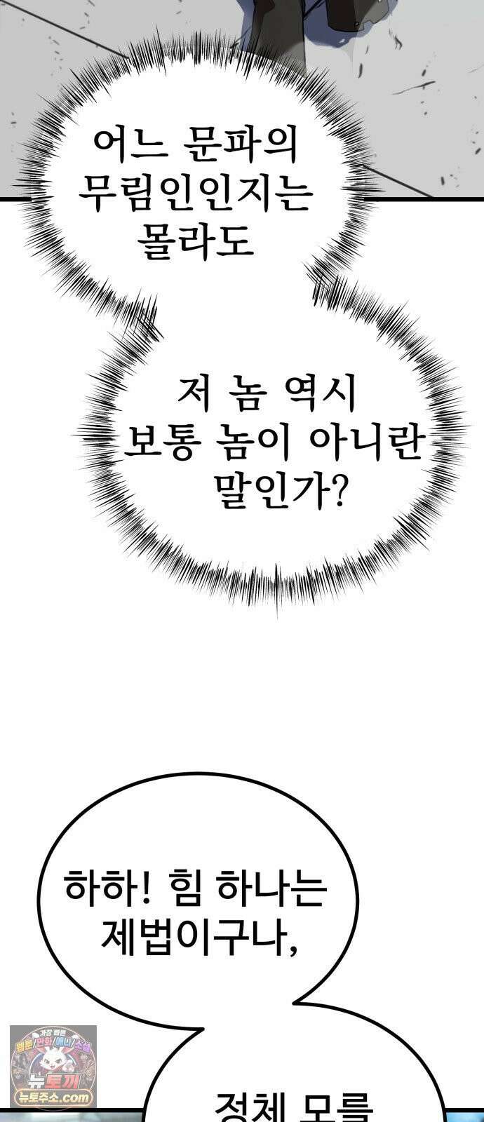 언스탯 23화 47