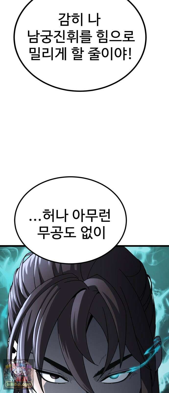 언스탯 23화 49