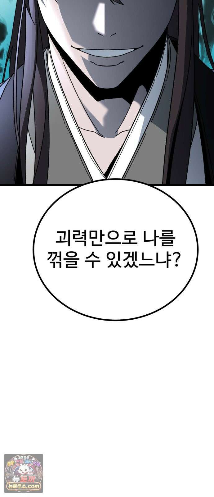 언스탯 23화 50