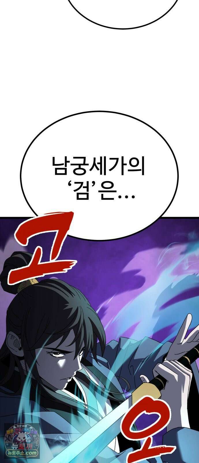 언스탯 23화 52