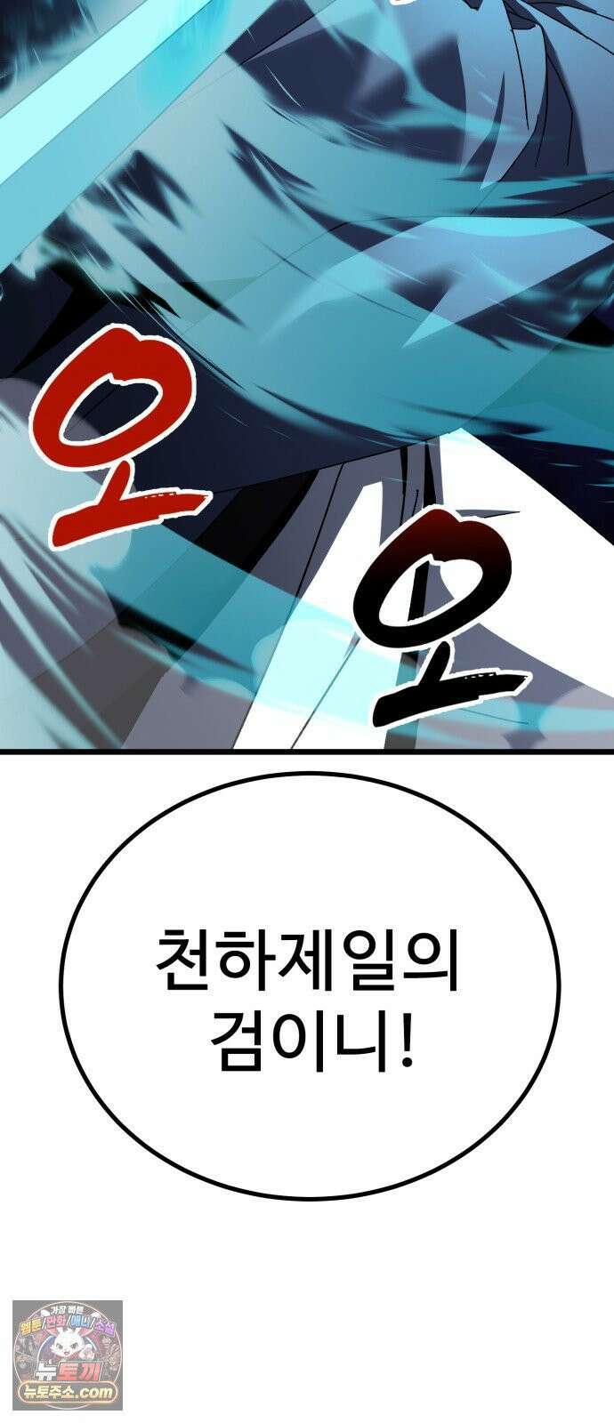 언스탯 23화 53