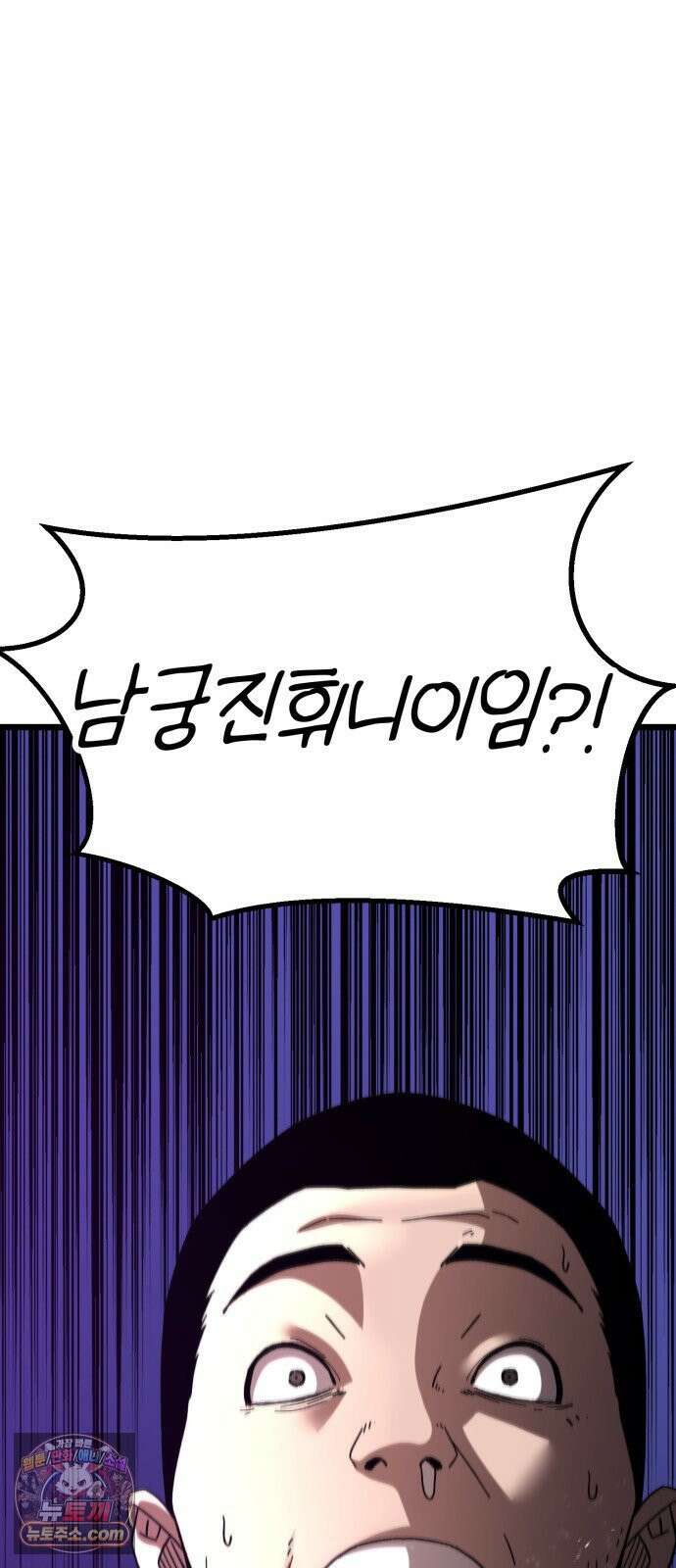 언스탯 23화 65