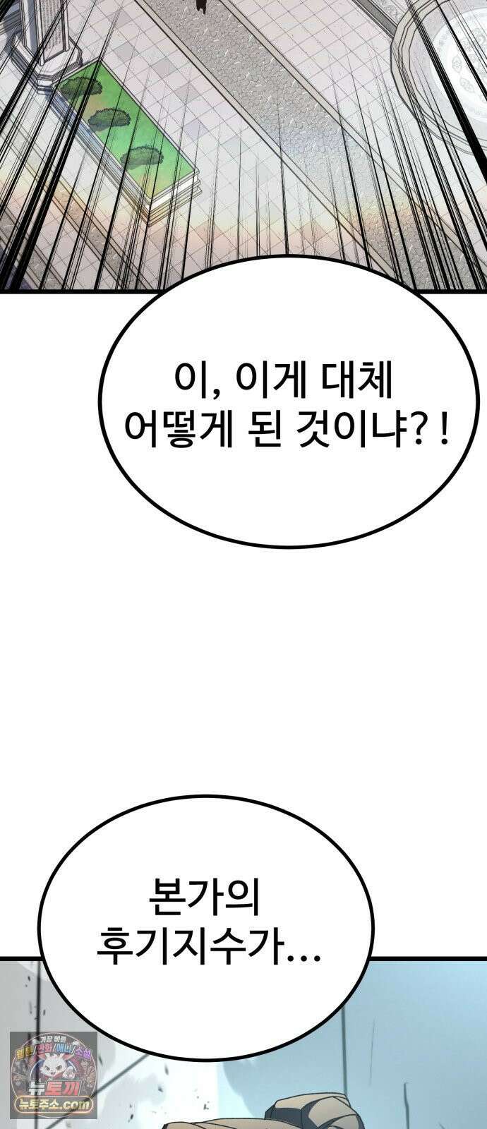 언스탯 23화 69