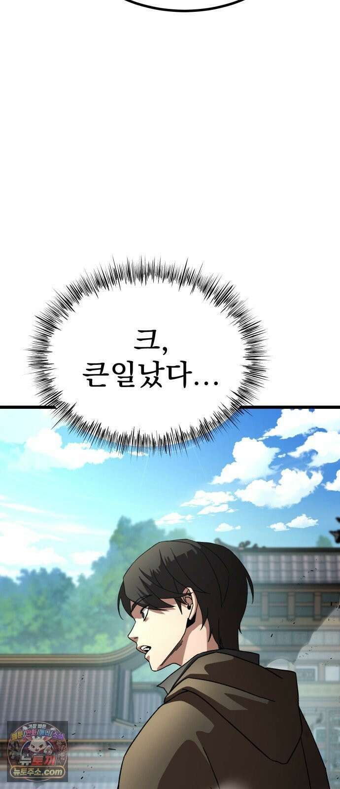 언스탯 23화 71