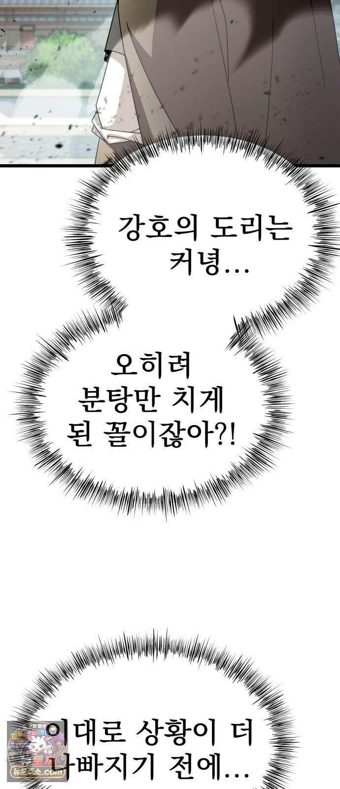 언스탯 23화 72