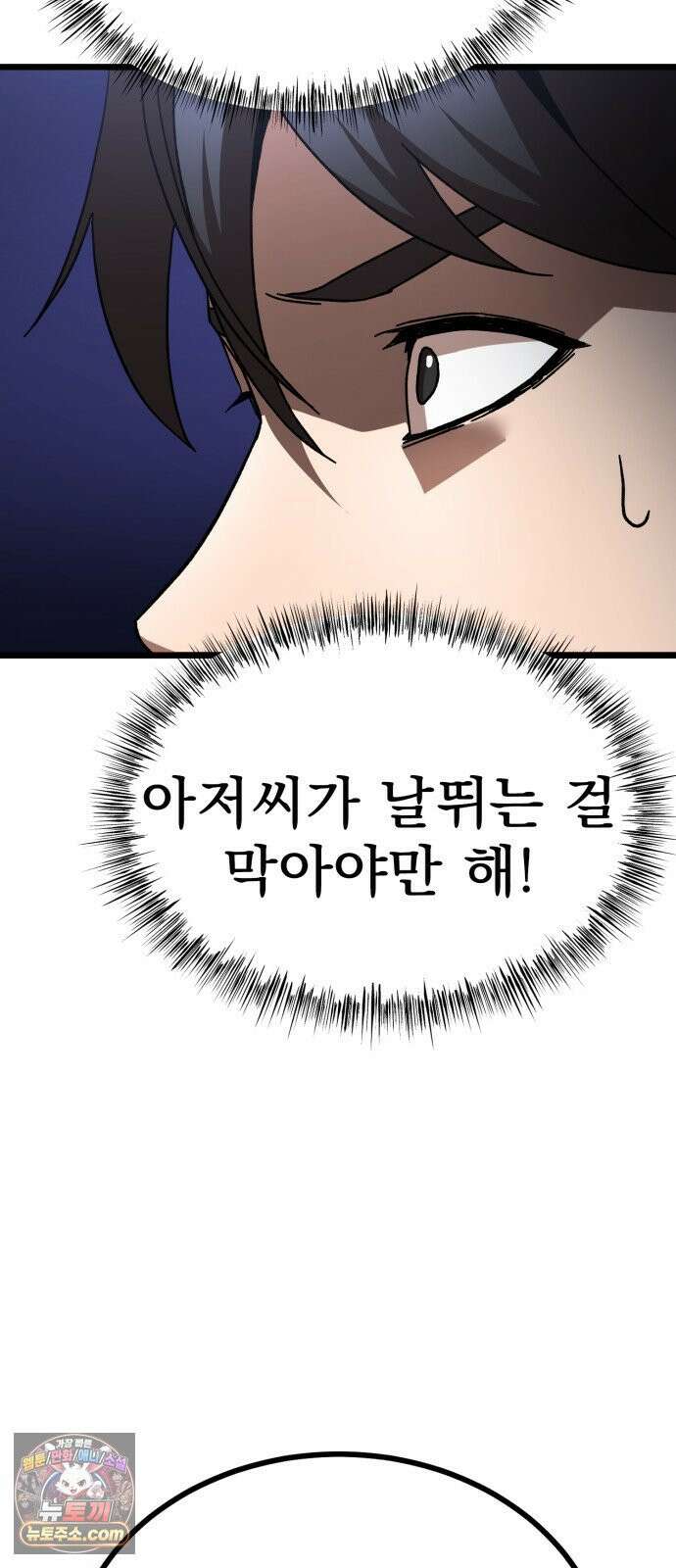 언스탯 23화 73