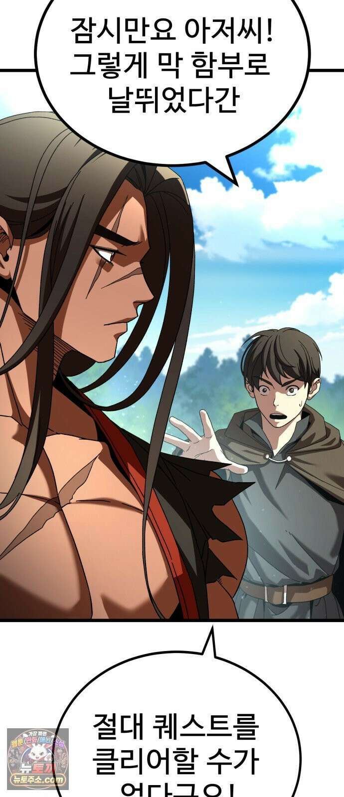 언스탯 23화 74