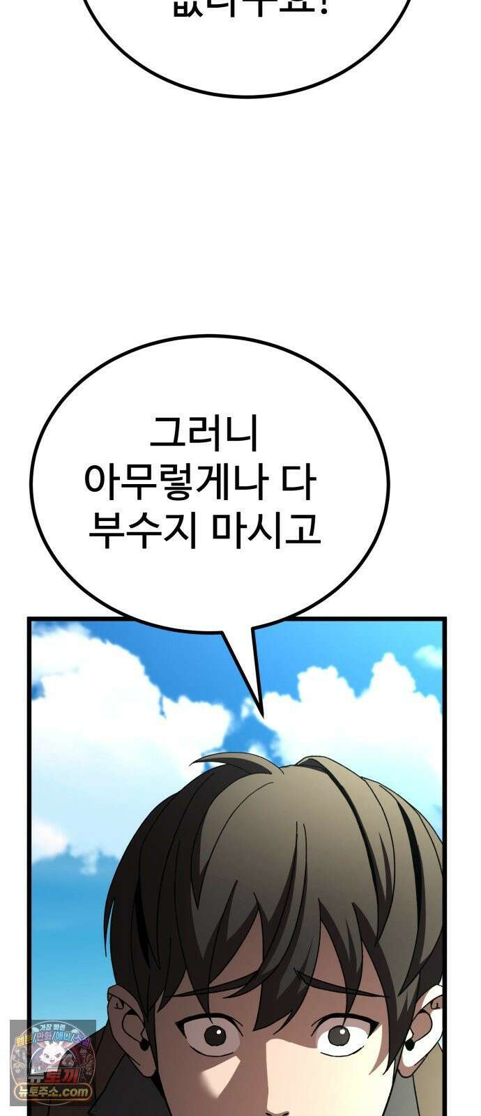 언스탯 23화 75