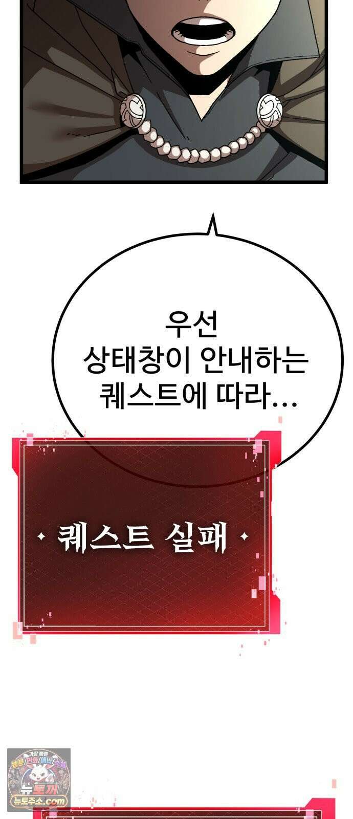 언스탯 23화 76