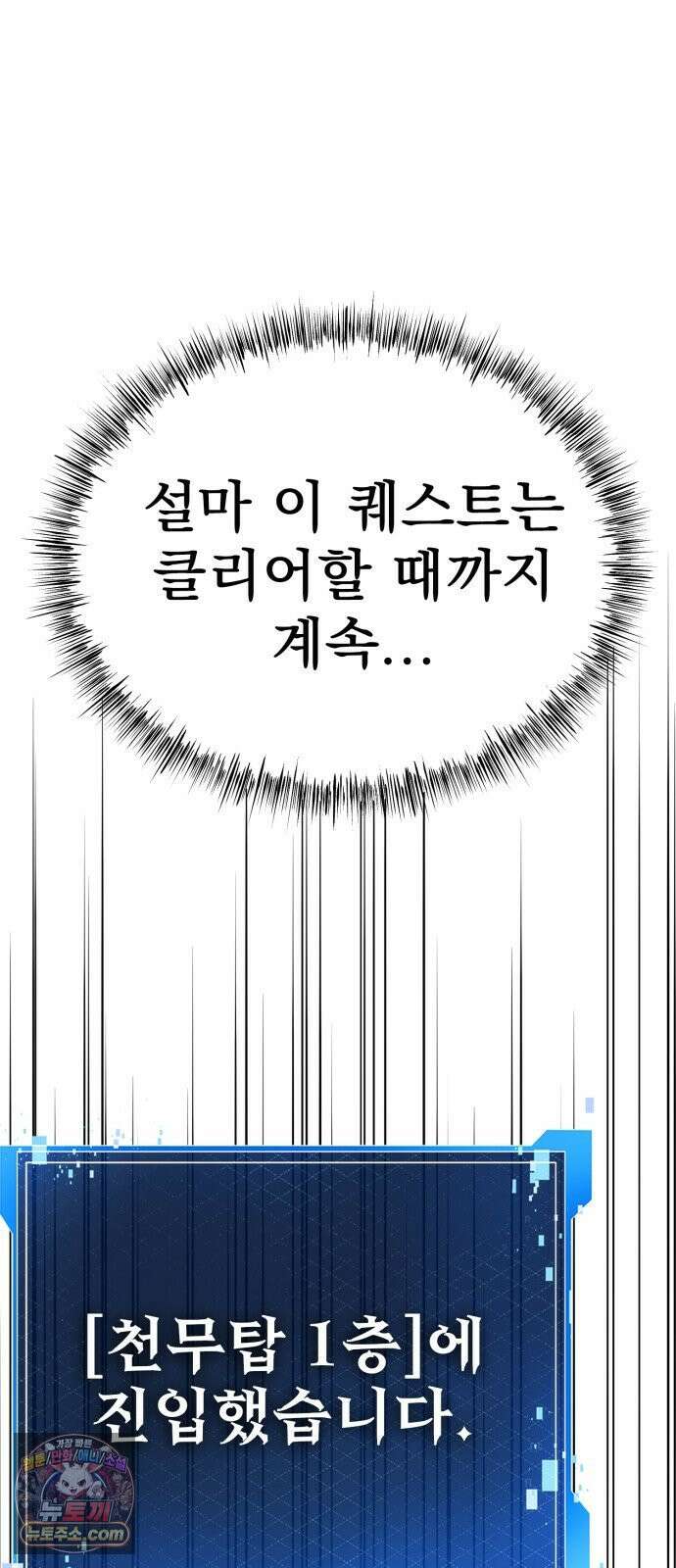 언스탯 23화 81