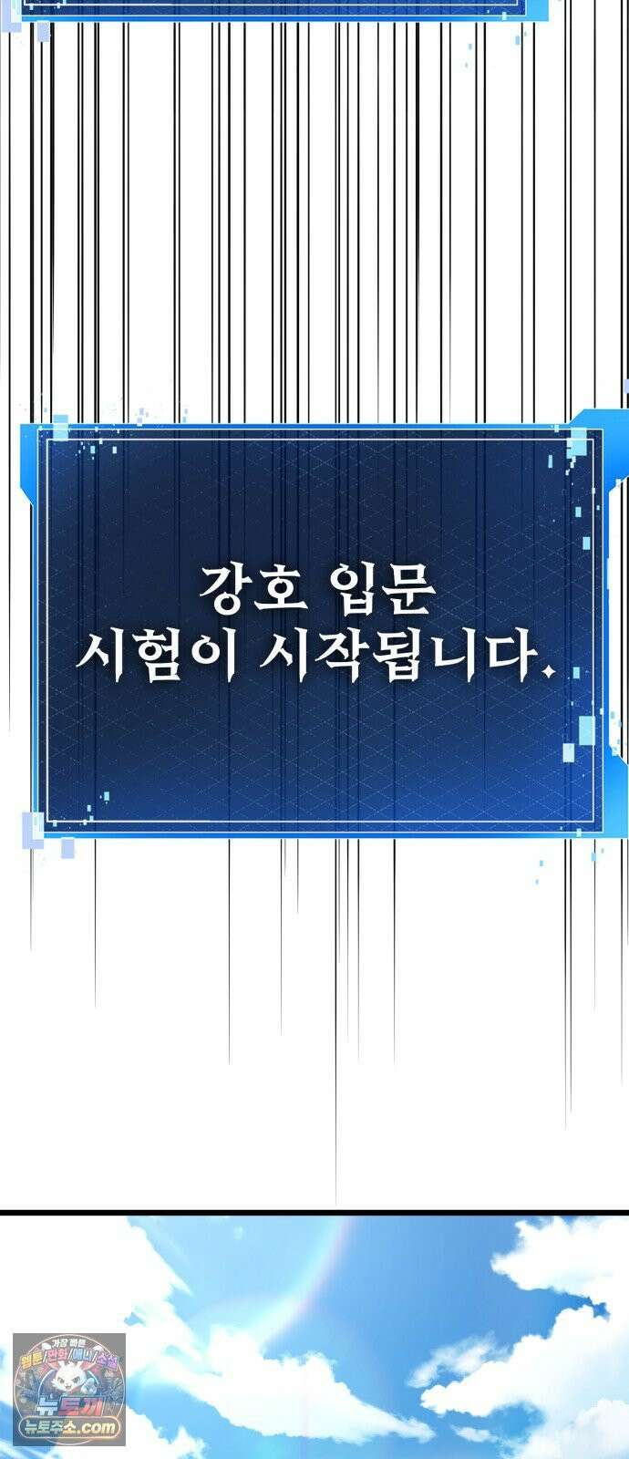 언스탯 23화 82