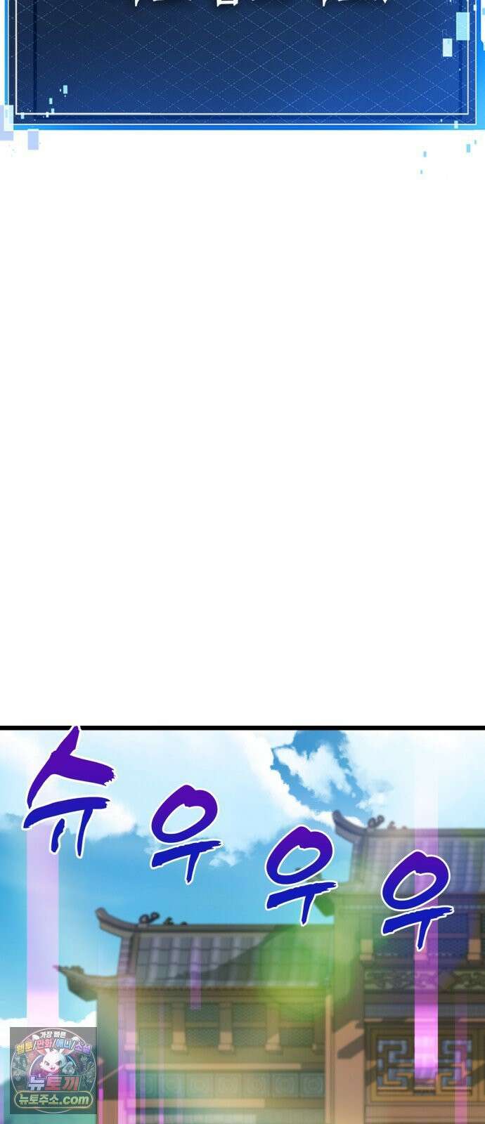 언스탯 23화 84