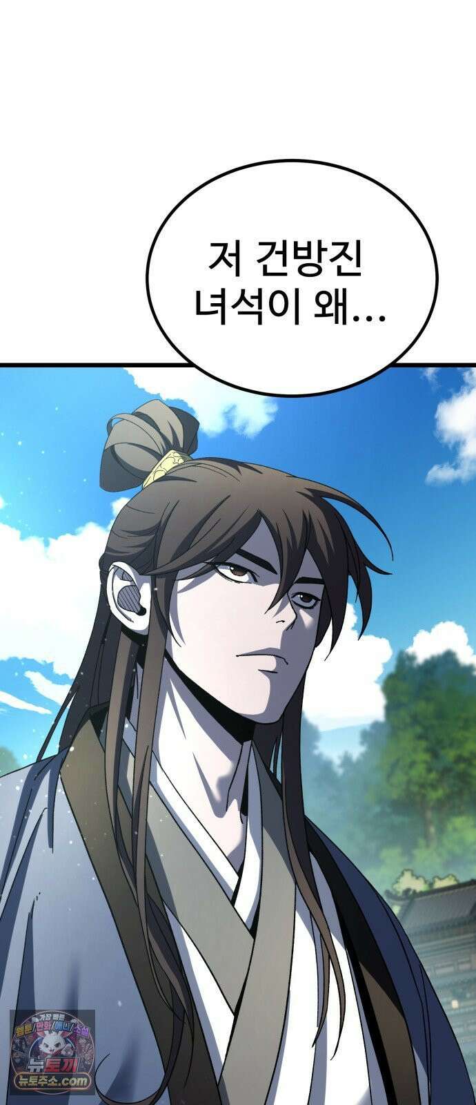 언스탯 23화 87