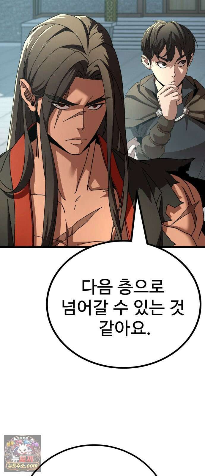 언스탯 23화 89