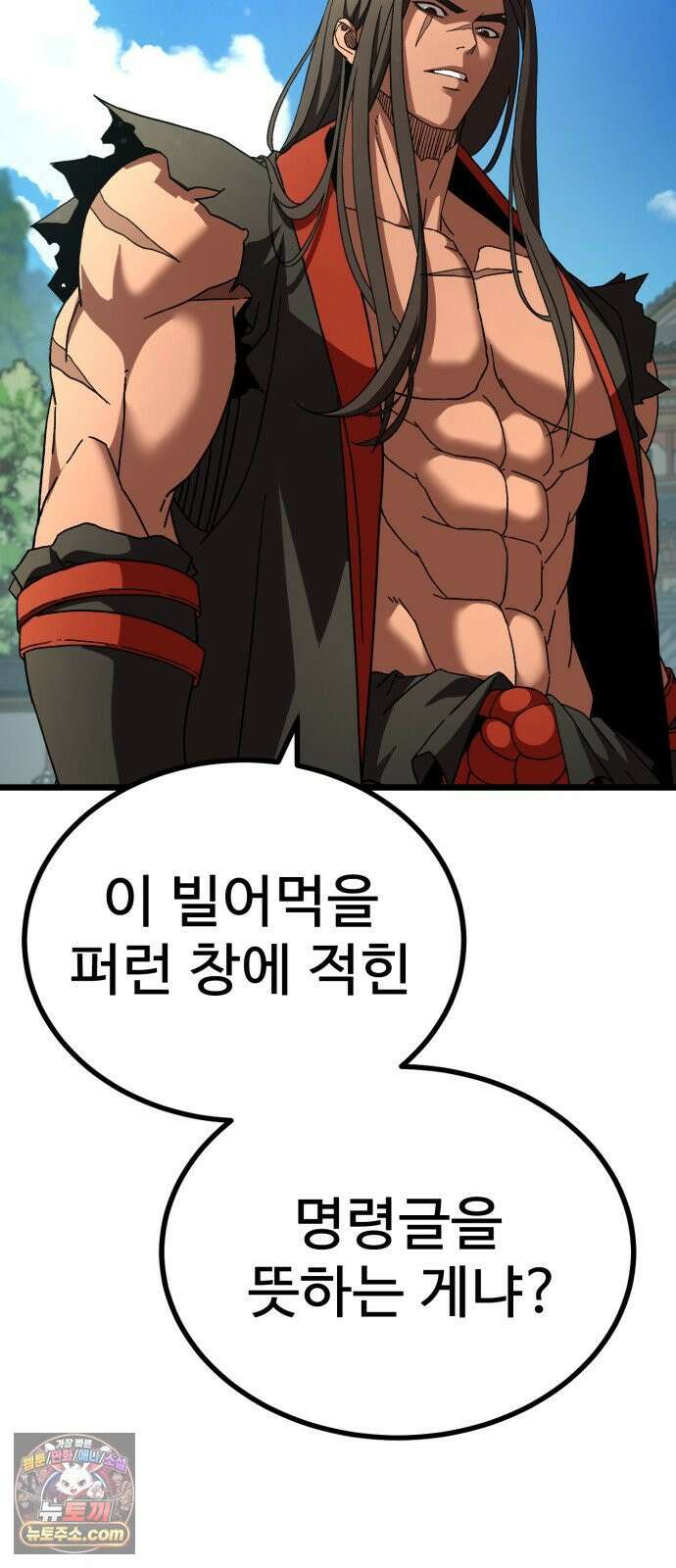 언스탯 23화 92