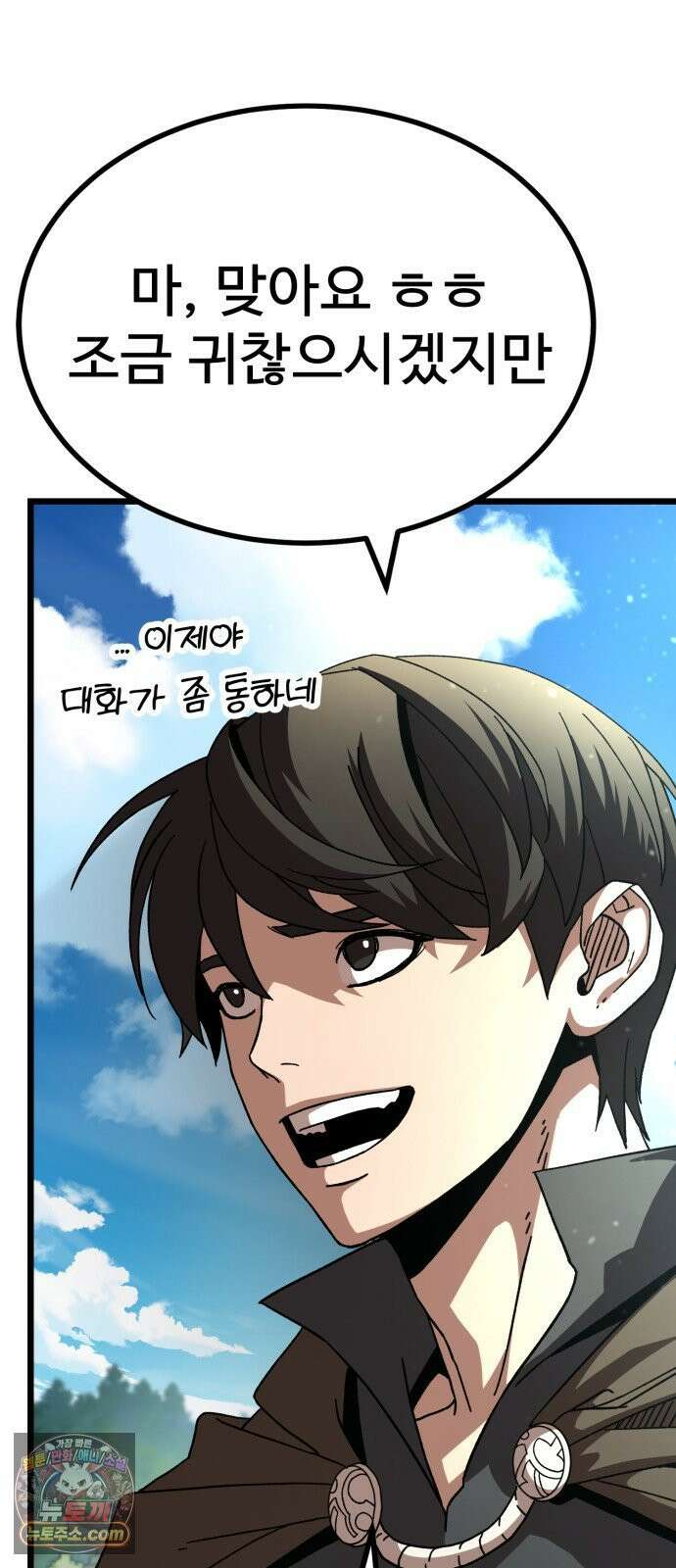 언스탯 23화 93
