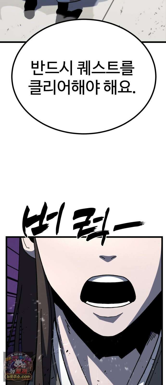 언스탯 23화 96