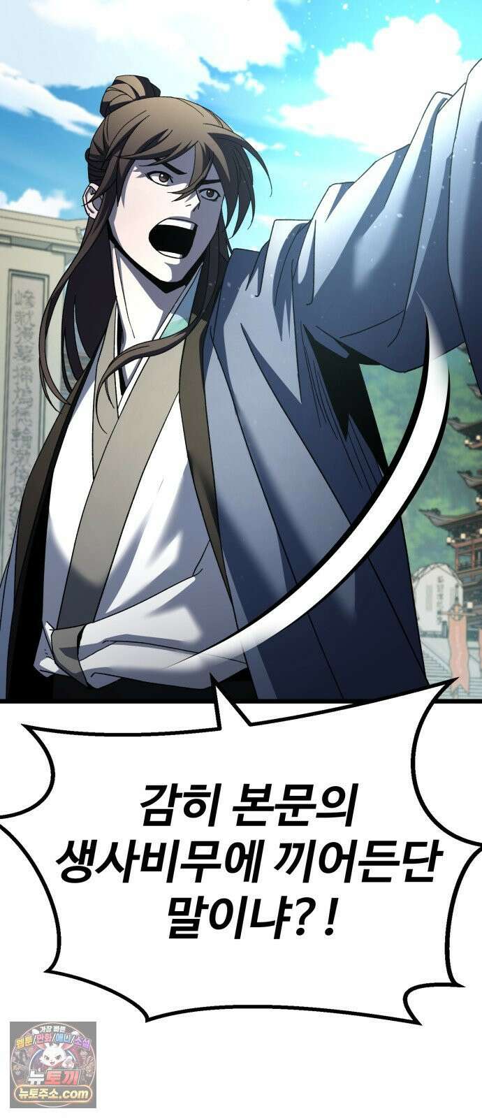 언스탯 23화 98