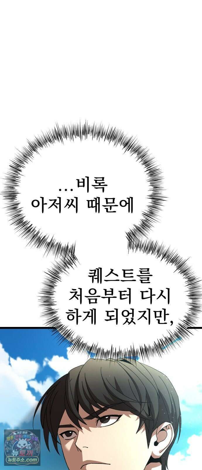 언스탯 23화 99