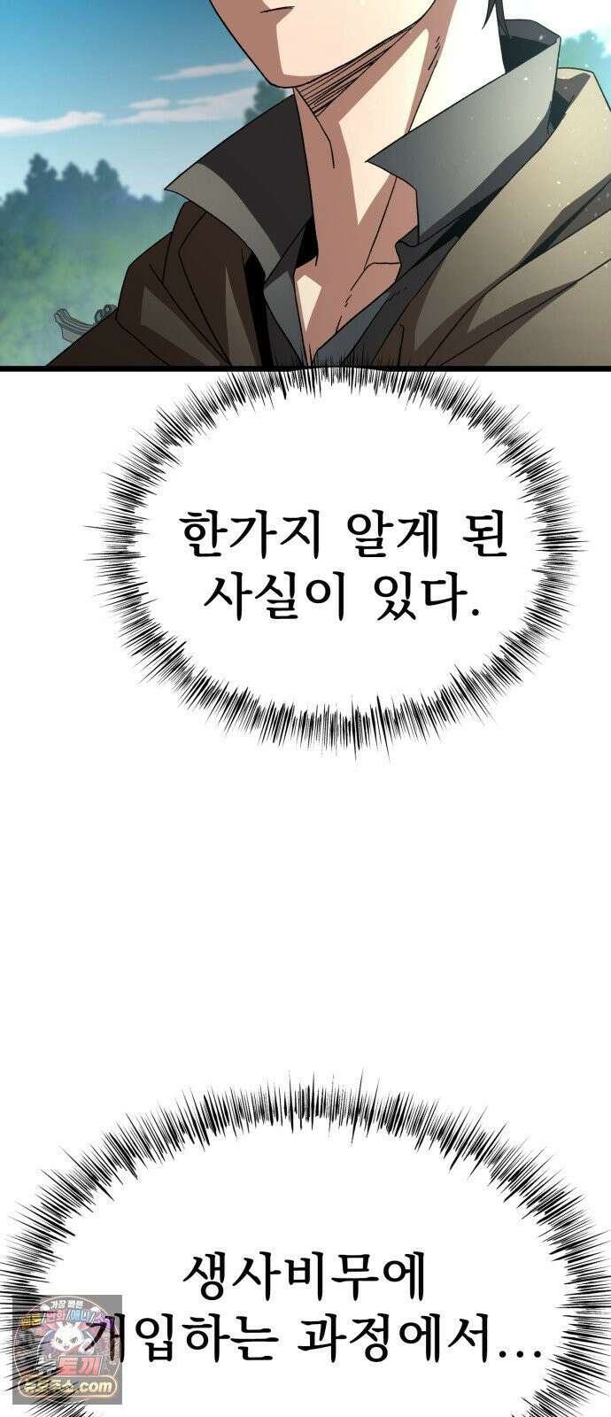 언스탯 23화 100