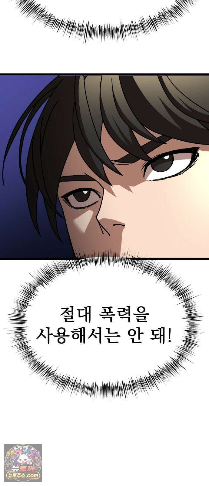 언스탯 23화 101