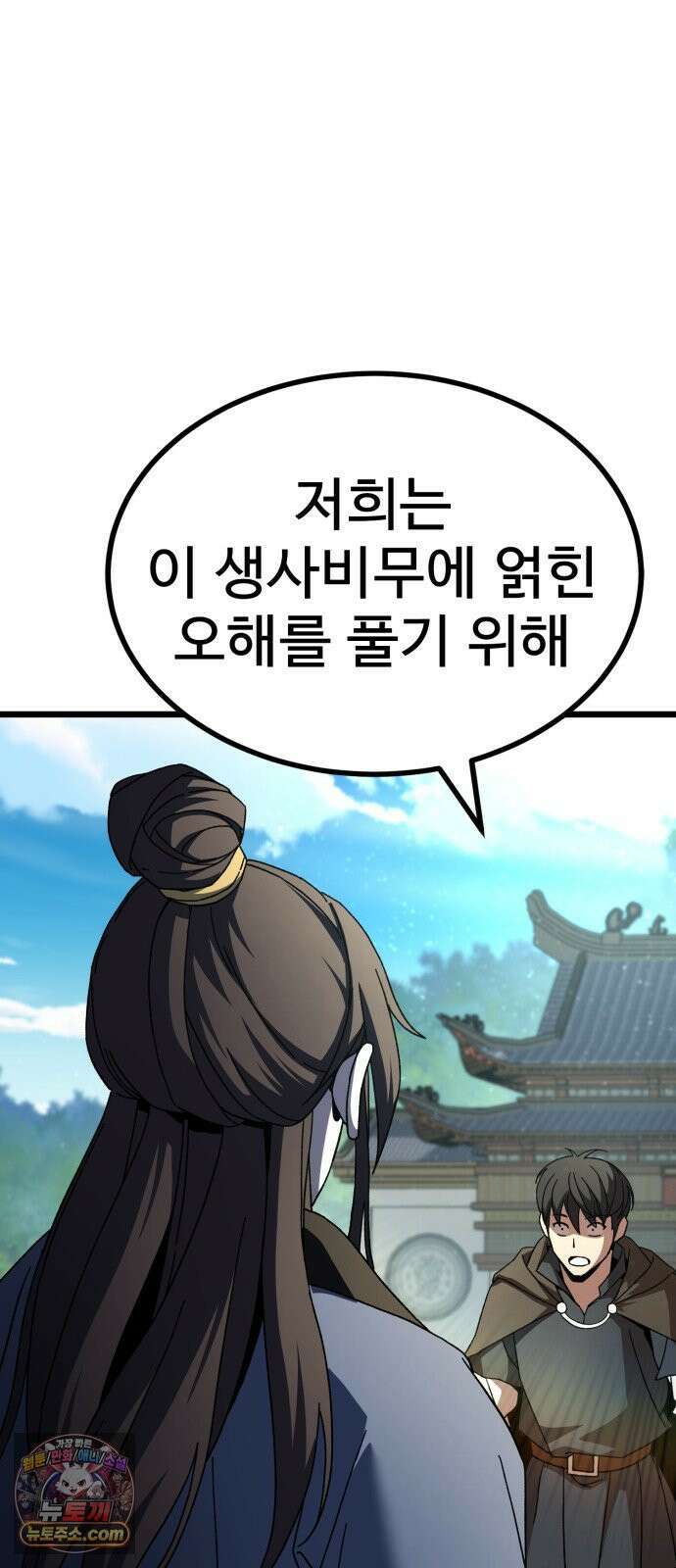 언스탯 23화 102