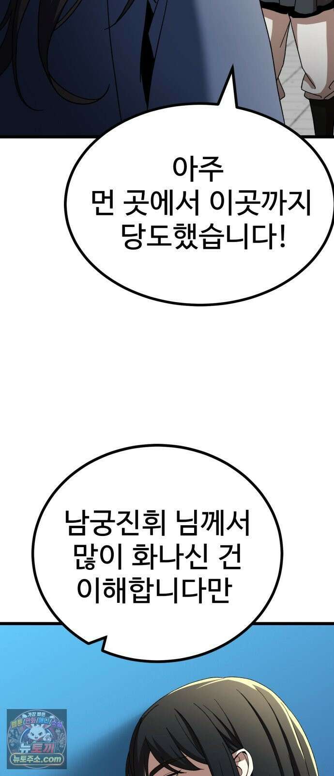 언스탯 23화 103