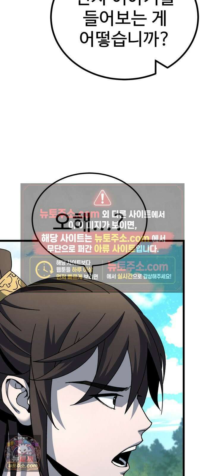 언스탯 23화 105