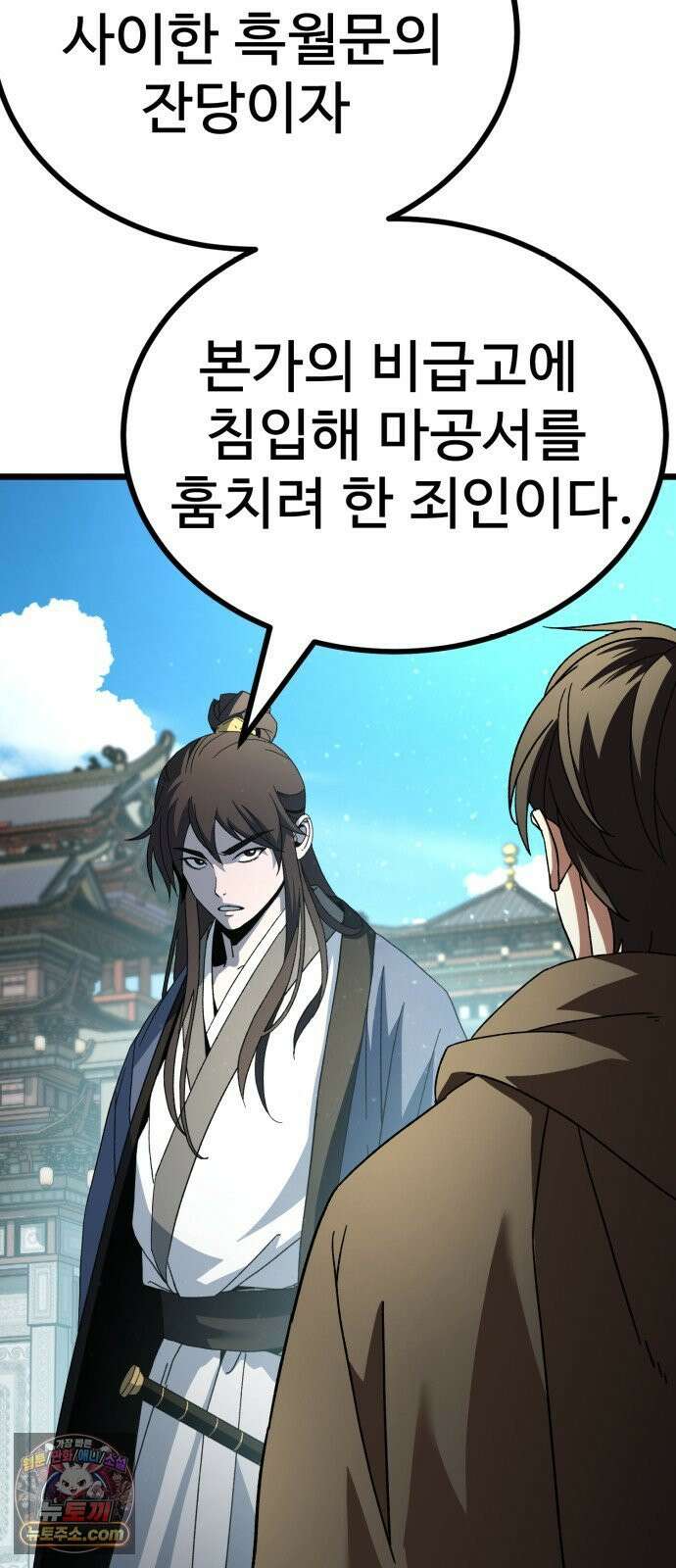 언스탯 23화 107