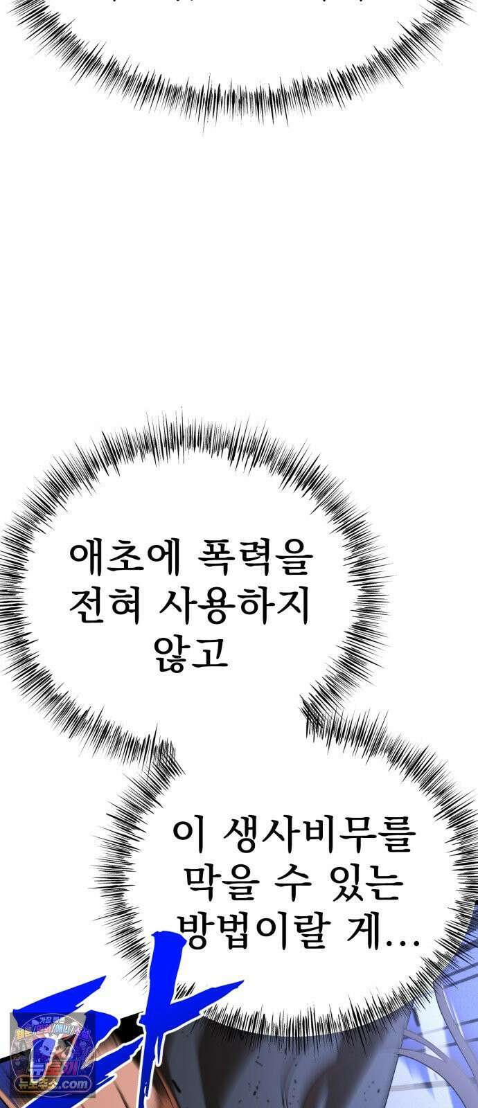 언스탯 23화 112
