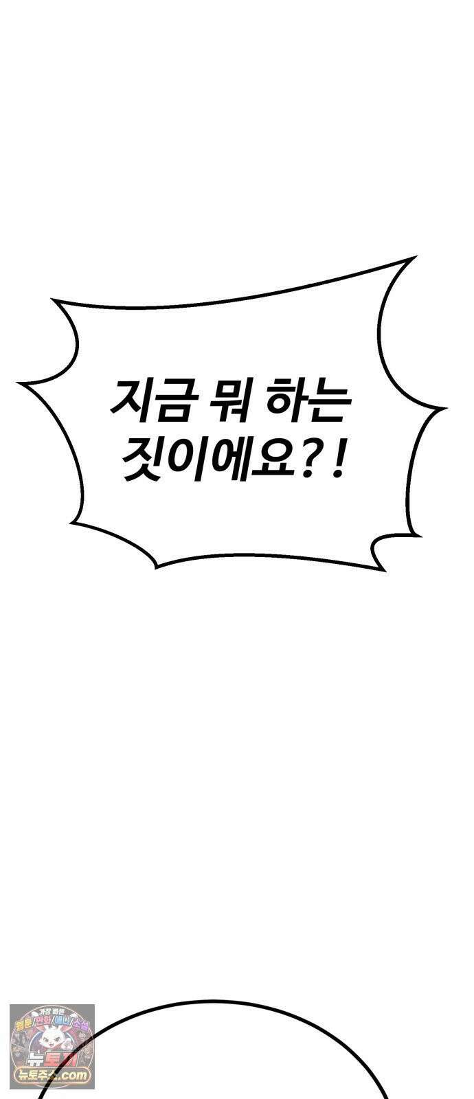 언스탯 23화 117