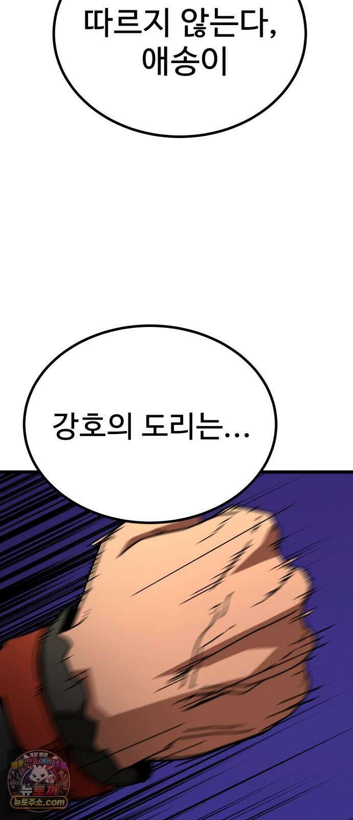 언스탯 23화 119