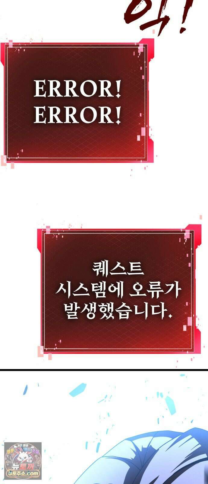 언스탯 23화 122