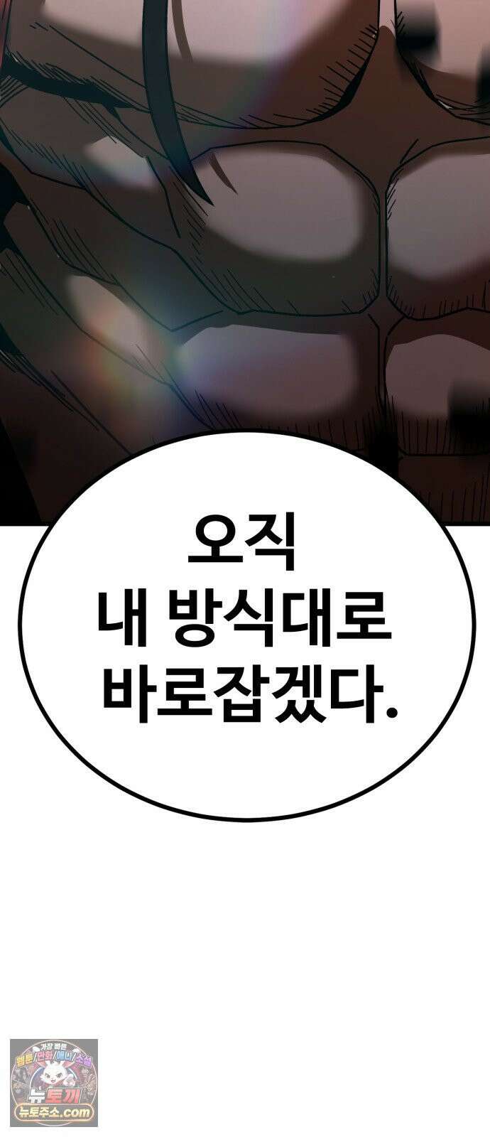 언스탯 23화 124