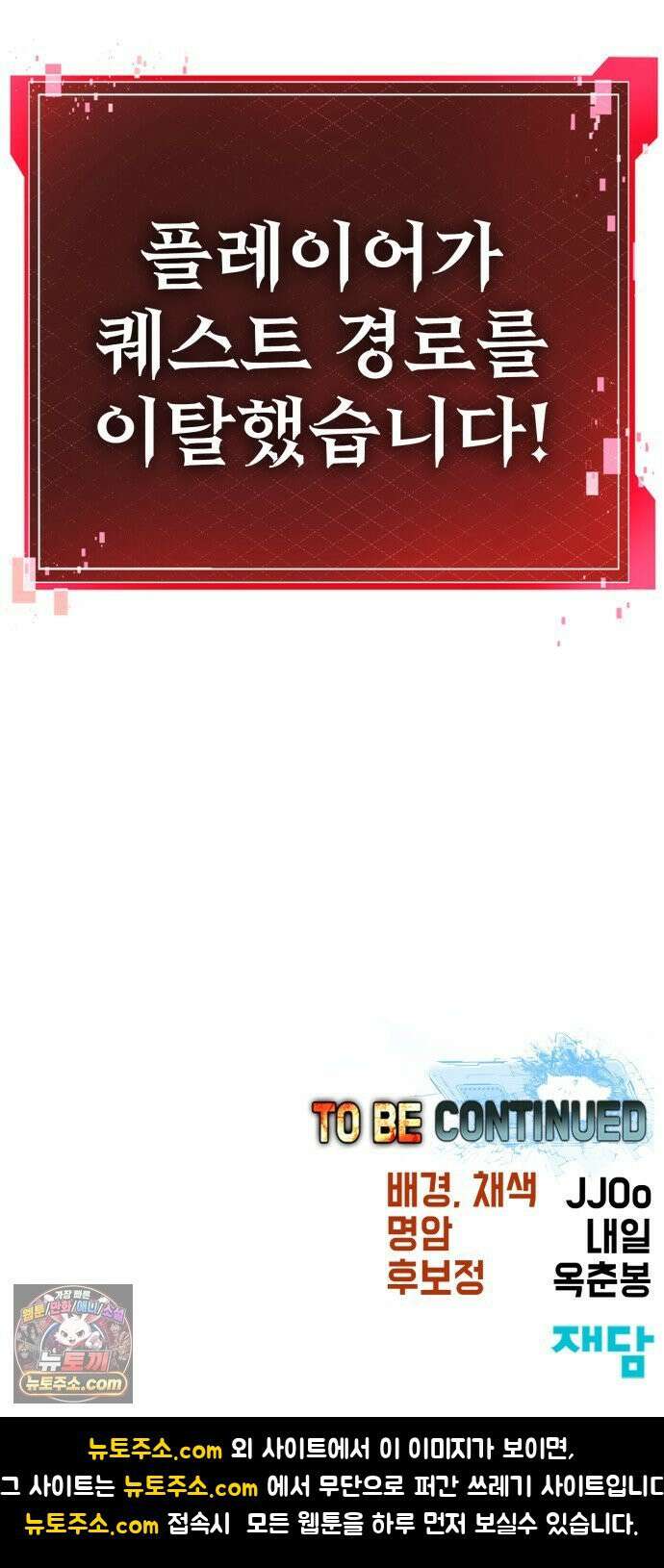언스탯 23화 125
