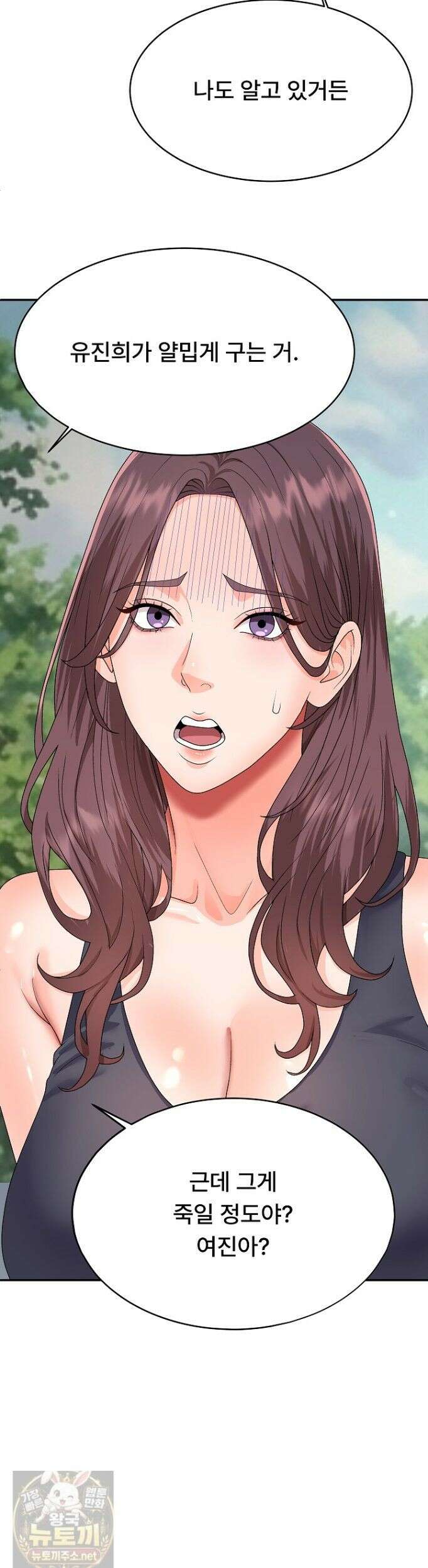 무인도의 주인 16화 3